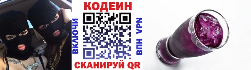 Купить  Владивосток  Кодеиновый сироп Lean напиток Lean (лин) 