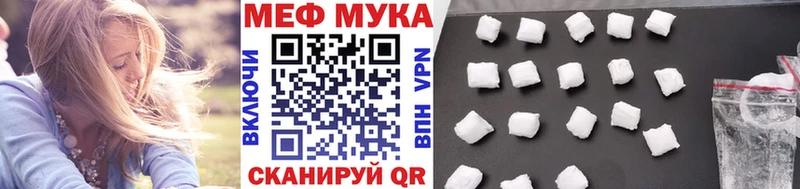 МЕФ мяу мяу  Владивосток 